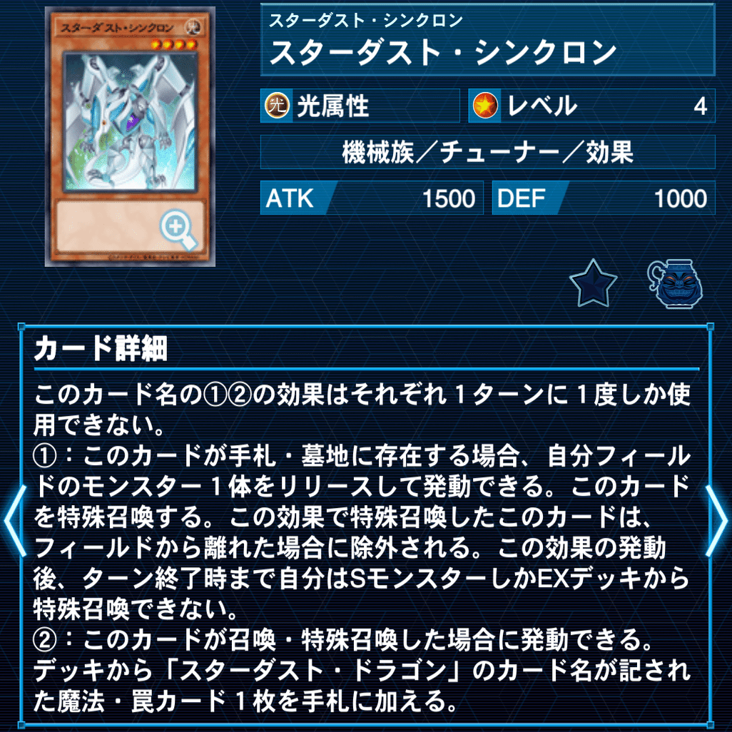 遊戯王マスターデュエル】罪宝勇者シンクロンのデッキ構築&展開解説