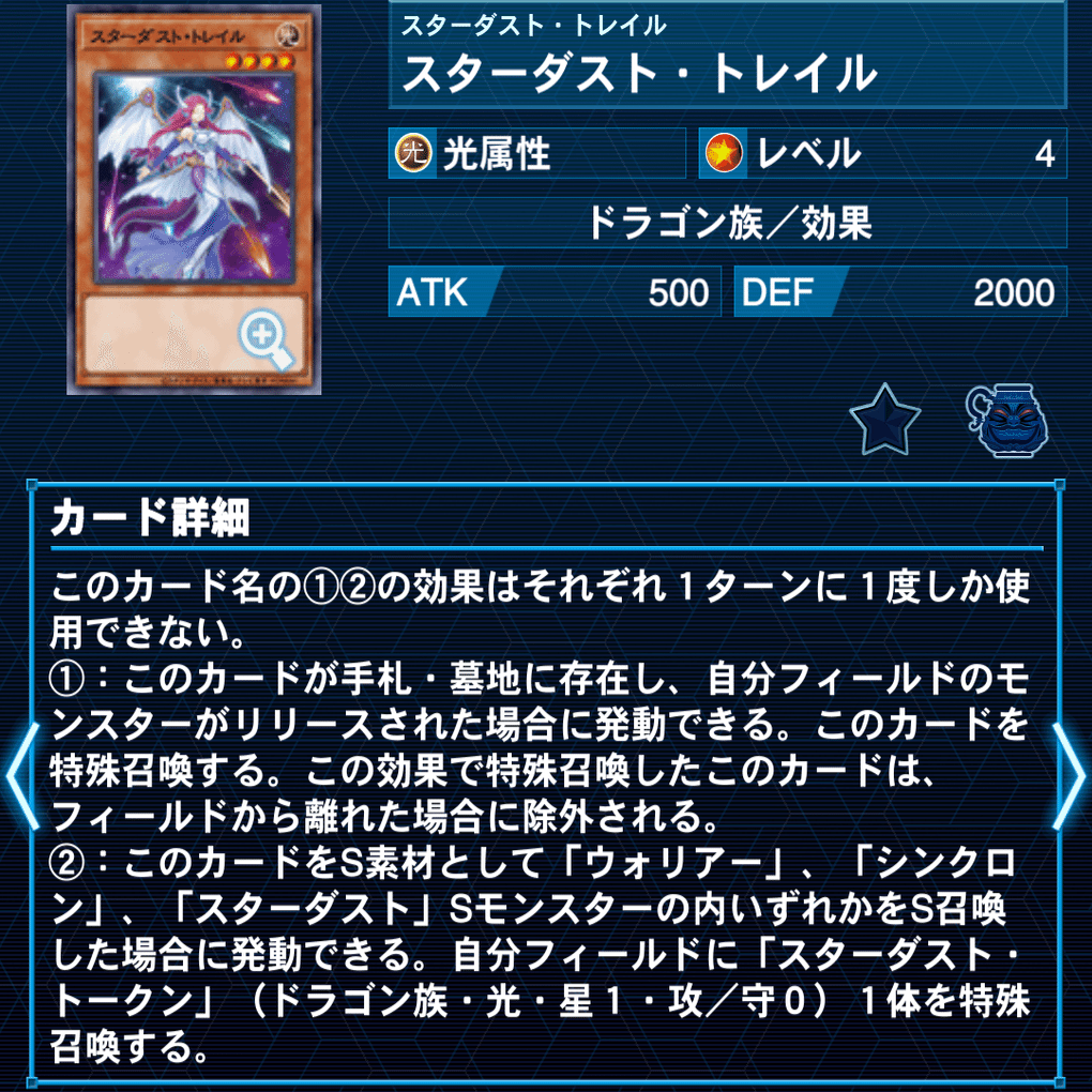 遊戯王マスターデュエル】罪宝勇者シンクロンのデッキ構築&展開解説