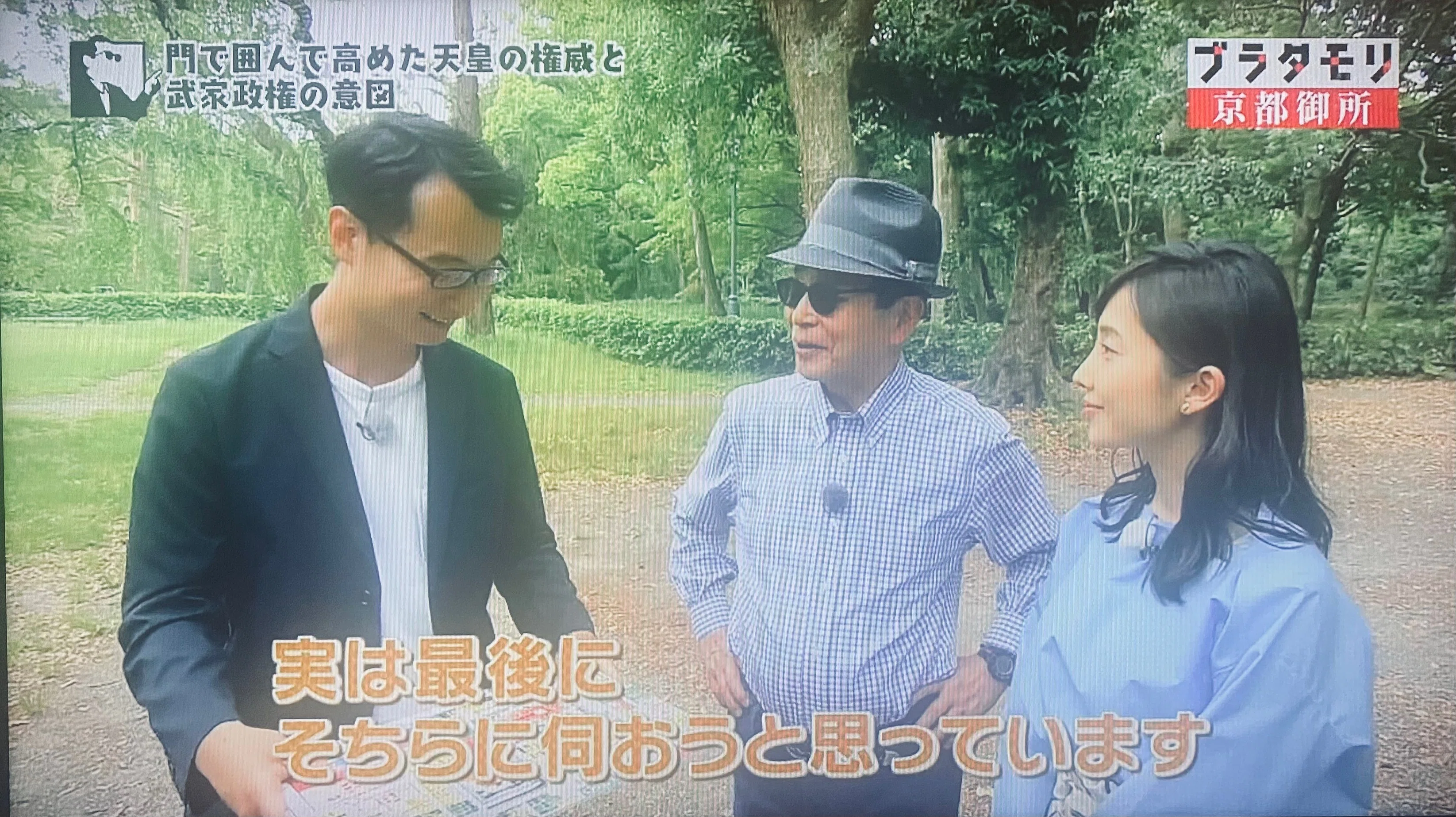 藤原定家の冷泉家蔵】歴史時系列 徳川家康・天皇アシスト‥ブラタモリ