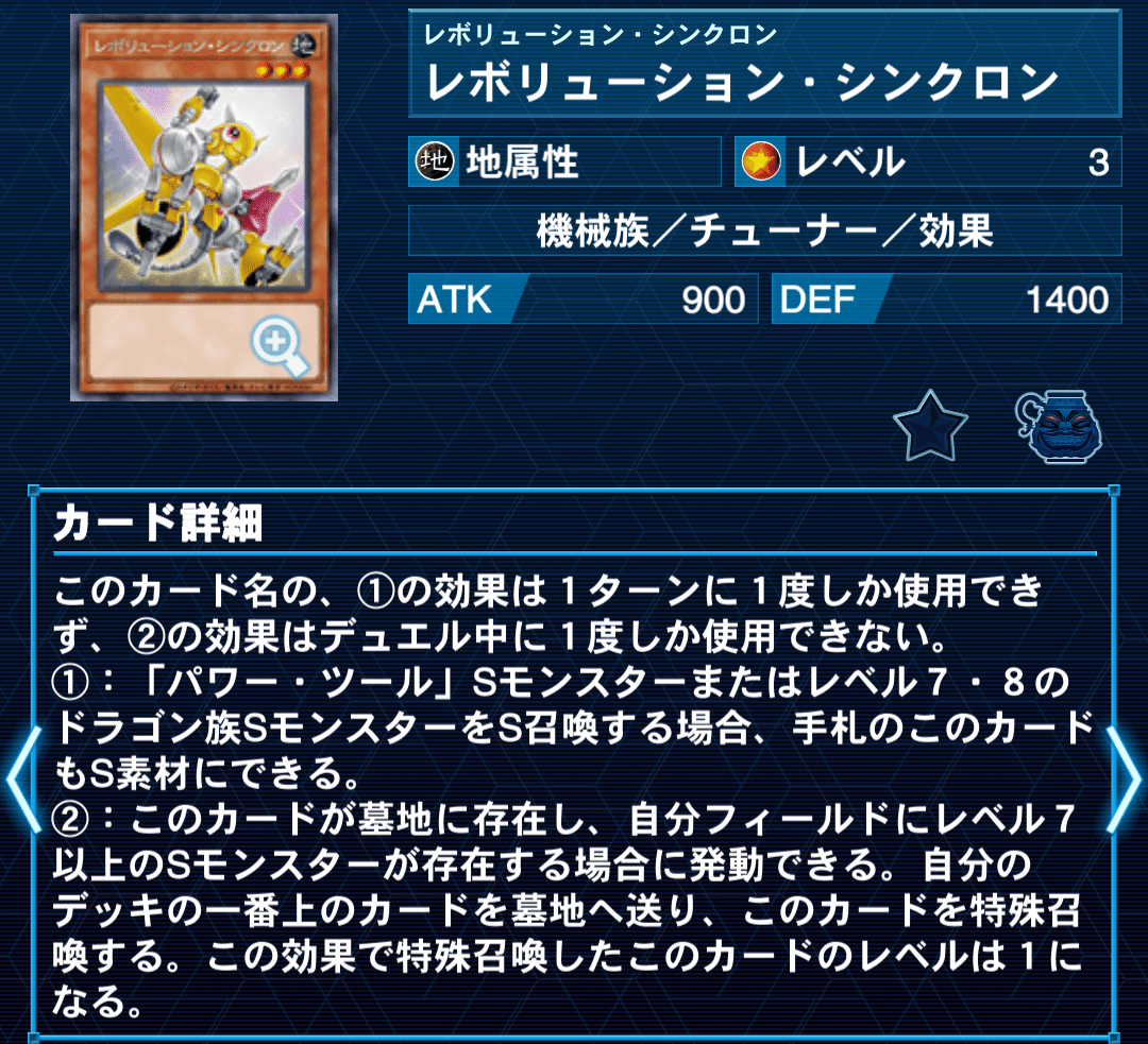 遊戯王マスターデュエル】罪宝勇者シンクロンのデッキ構築&展開