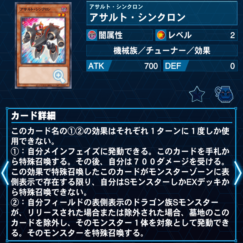 フォロワー様5%オフ　SEC多数 大会構築　勇者シンクロンデッキ　① 遊戯王マスターデュエル】罪宝勇者シンクロンのデッキ構築&展開解説