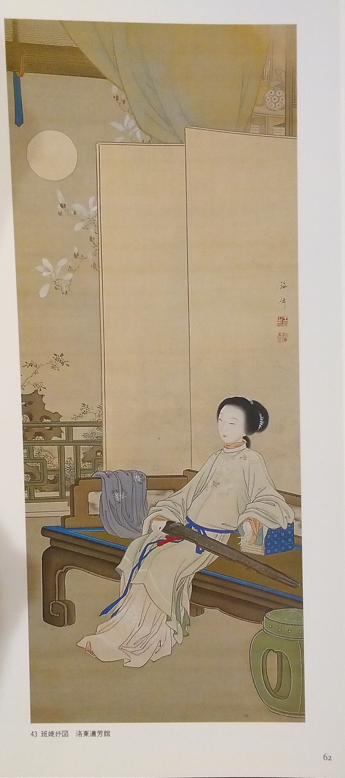 暁峯 掛軸 双虎之図