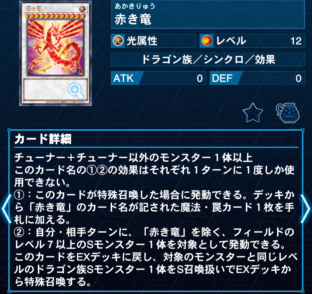 遊戯王マスターデュエル】罪宝勇者シンクロンのデッキ構築&展開