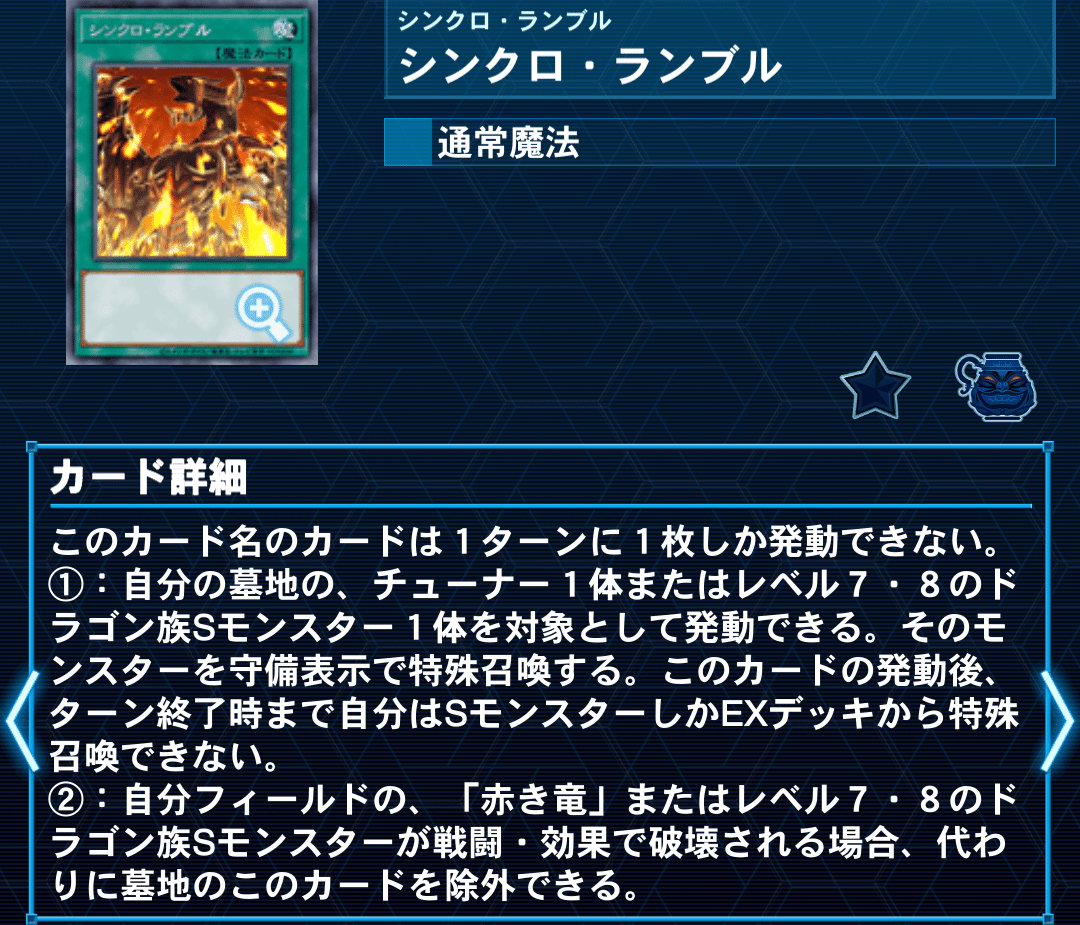 遊戯王マスターデュエル】罪宝勇者シンクロンのデッキ構築&展開