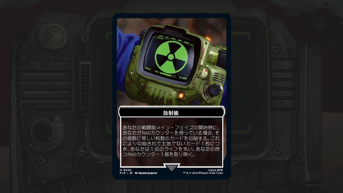 MTG 統率者デッキ ミュータントの脅威 日本語版 Fallout MTG: Magic The Gathering/☆Pack/Box/Deck]MTG Fallout 統率者