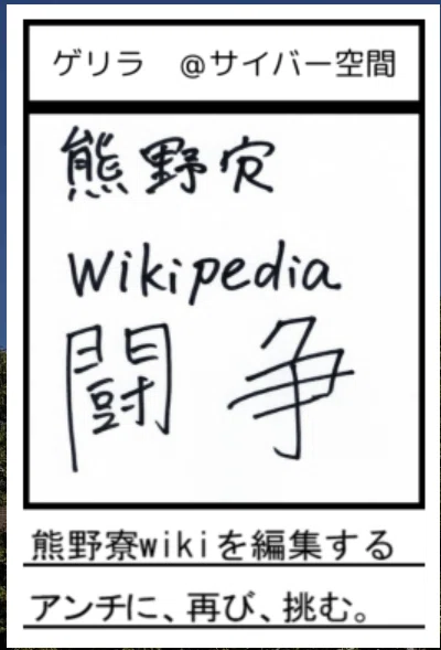 熊野寮公式サイトの変遷｜山チュー