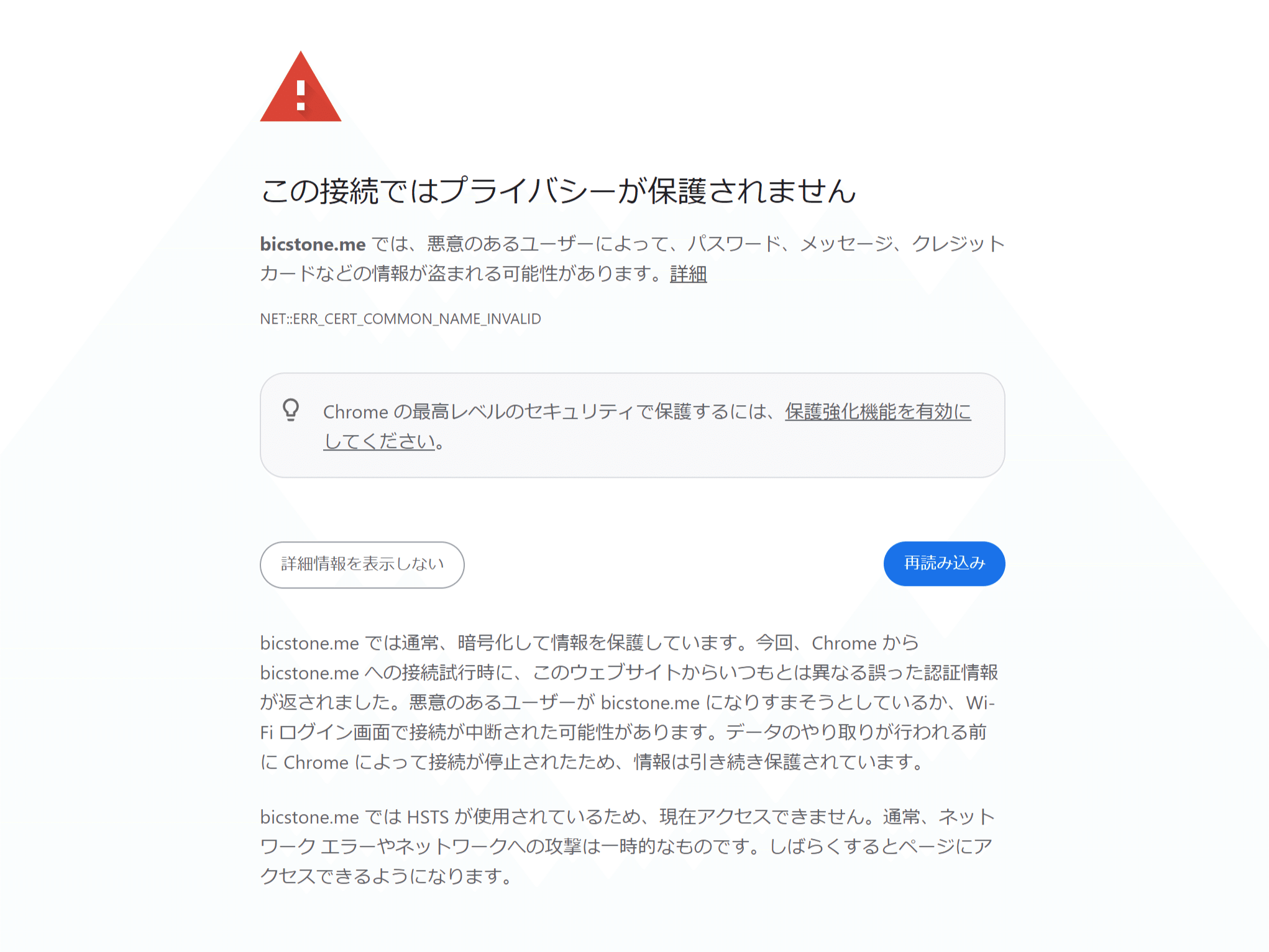 全部無記入です。書き込んだこともありません。 HSTSが使用されているため、現在アクセスできません」の対処方法
