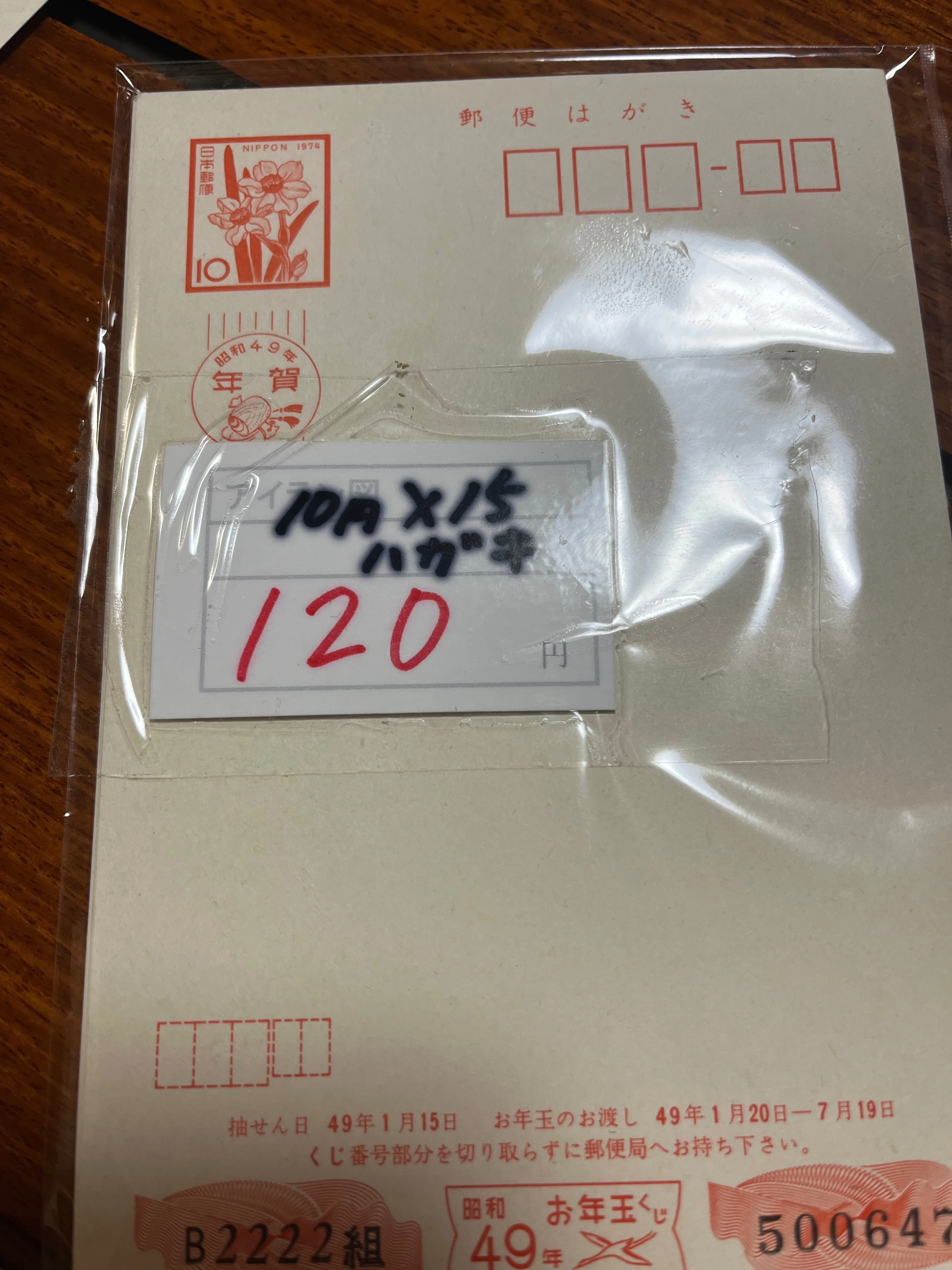 千歳市役所落成記念ハガキ   1976年 I tried drawing on a 1974 postcard｜小林アカリ（偽）