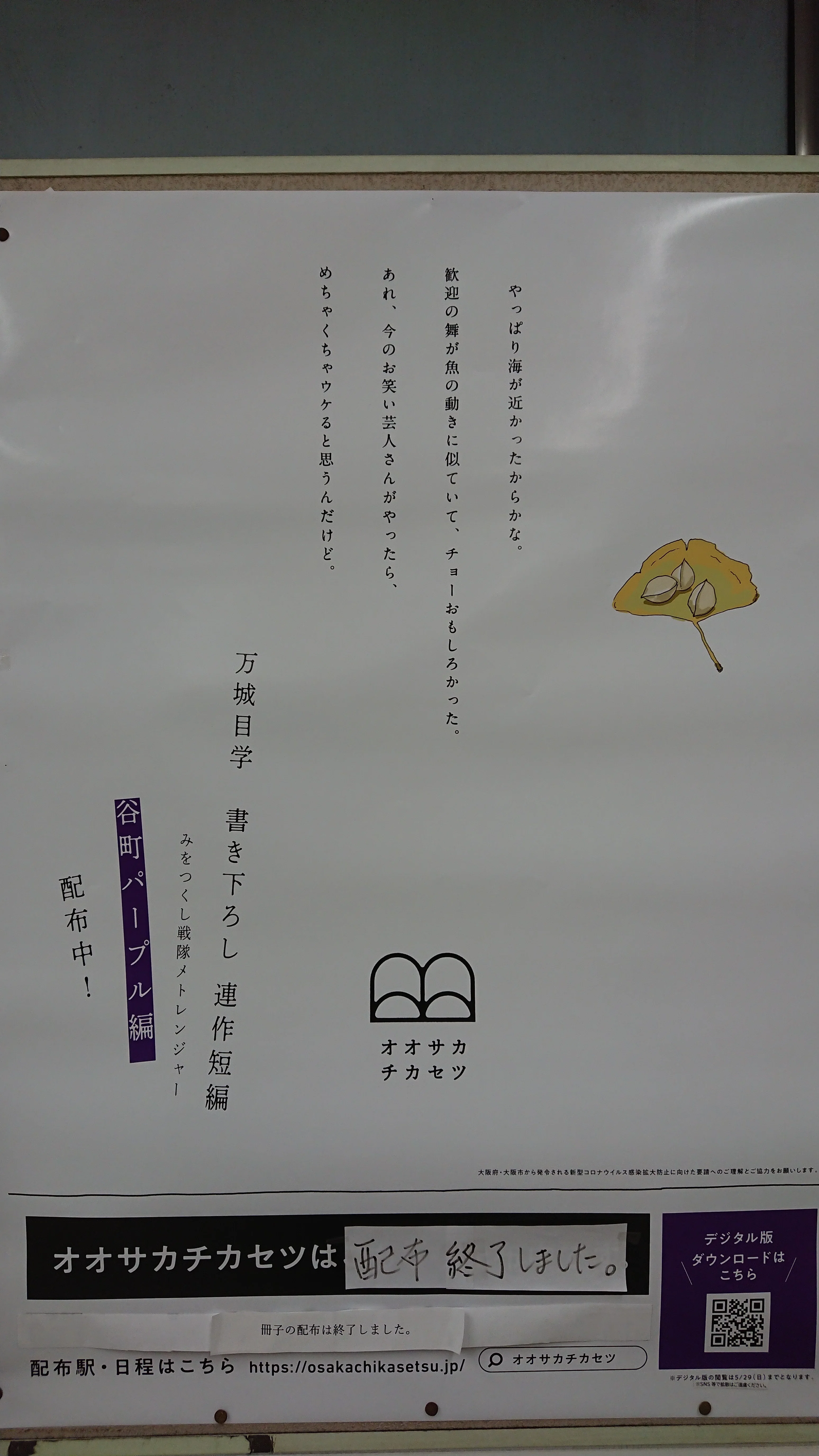 祝2周年】今こそメトレンジャーへの愛を語りたい｜赤いラジオ日記