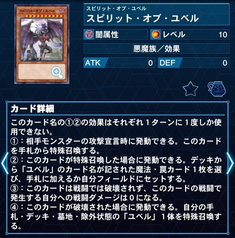 ユベルーIya Exosoroetari Masse 』【遊戯王デッキ紹介】｜Drop