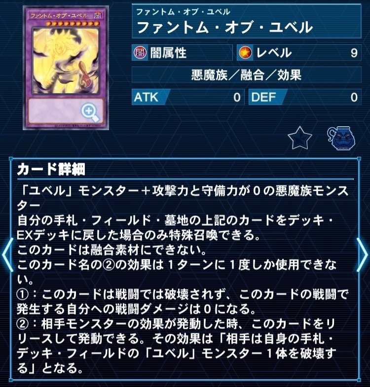 ユベルーIya Exosoroetari Masse 』【遊戯王デッキ紹介】｜Drop