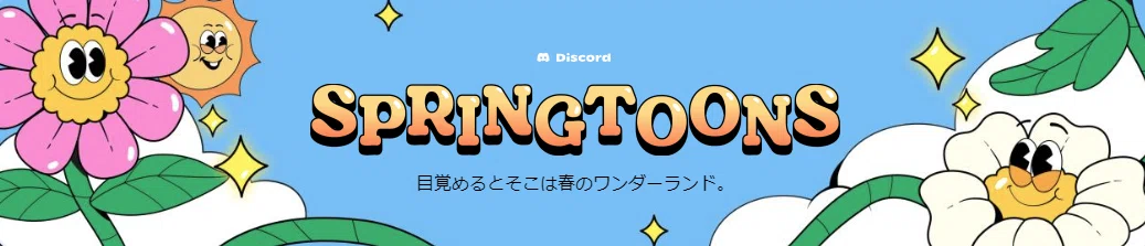 [Discord]プロフィールエフェクトのりすと｜Kinoko_2K