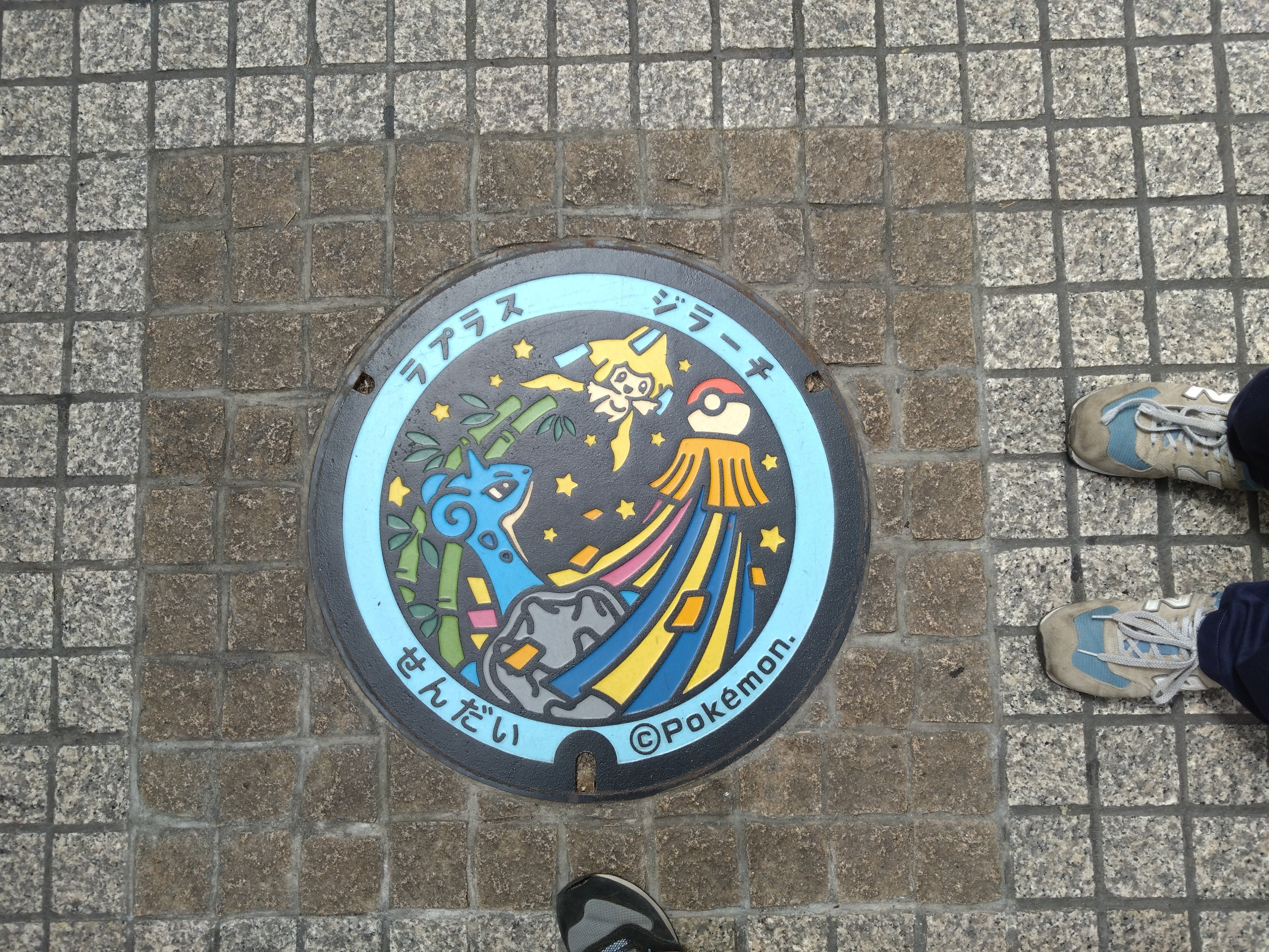 【レア】 ポケふた　小さなマンホール　マンホール　岩手 仙台 ラプラス ジラーチ ポケふた 宮城県 仙台市 ラプラス ジラーチ マンホール