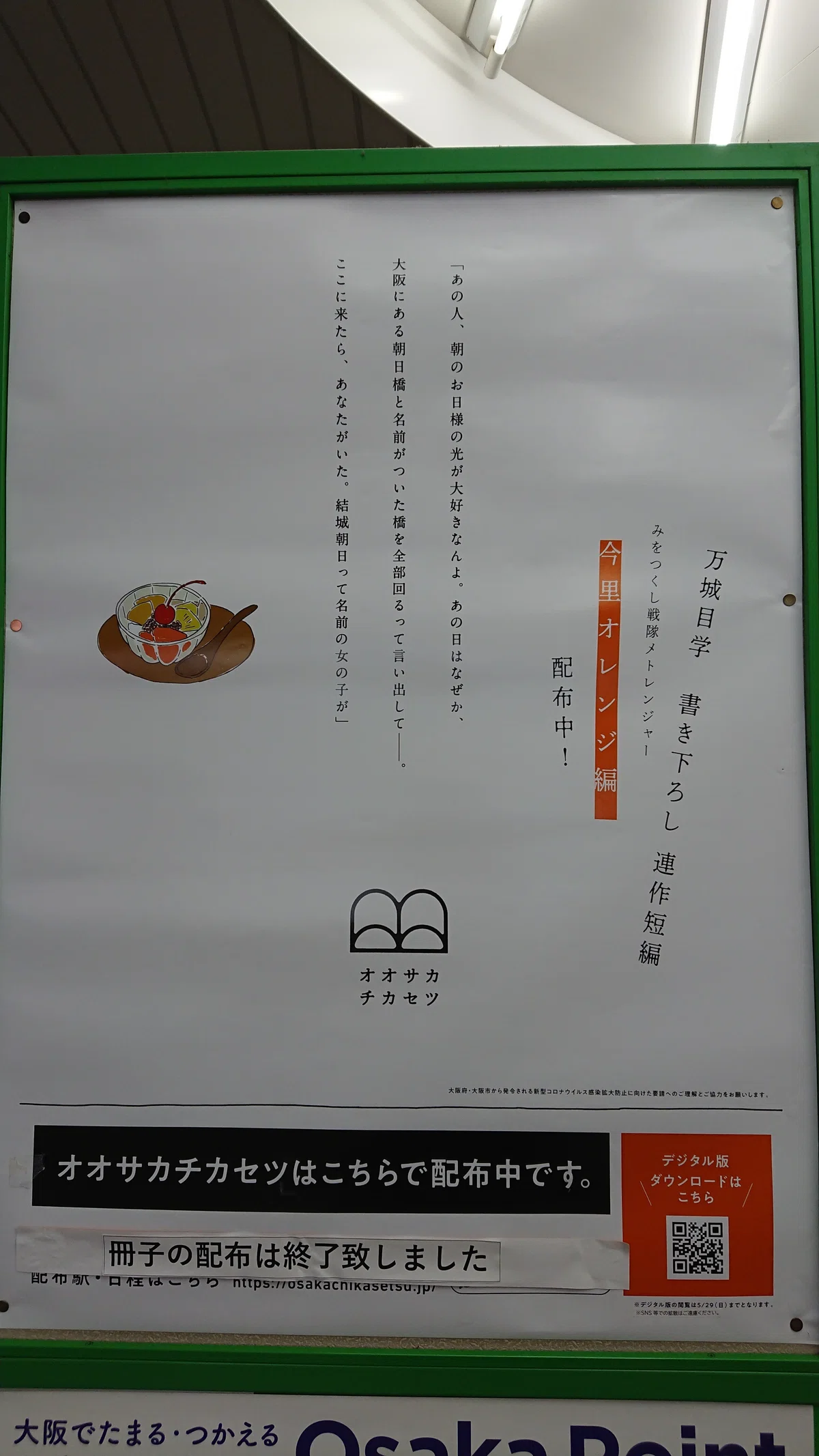 祝2周年】今こそメトレンジャーへの愛を語りたい｜赤いラジオ日記