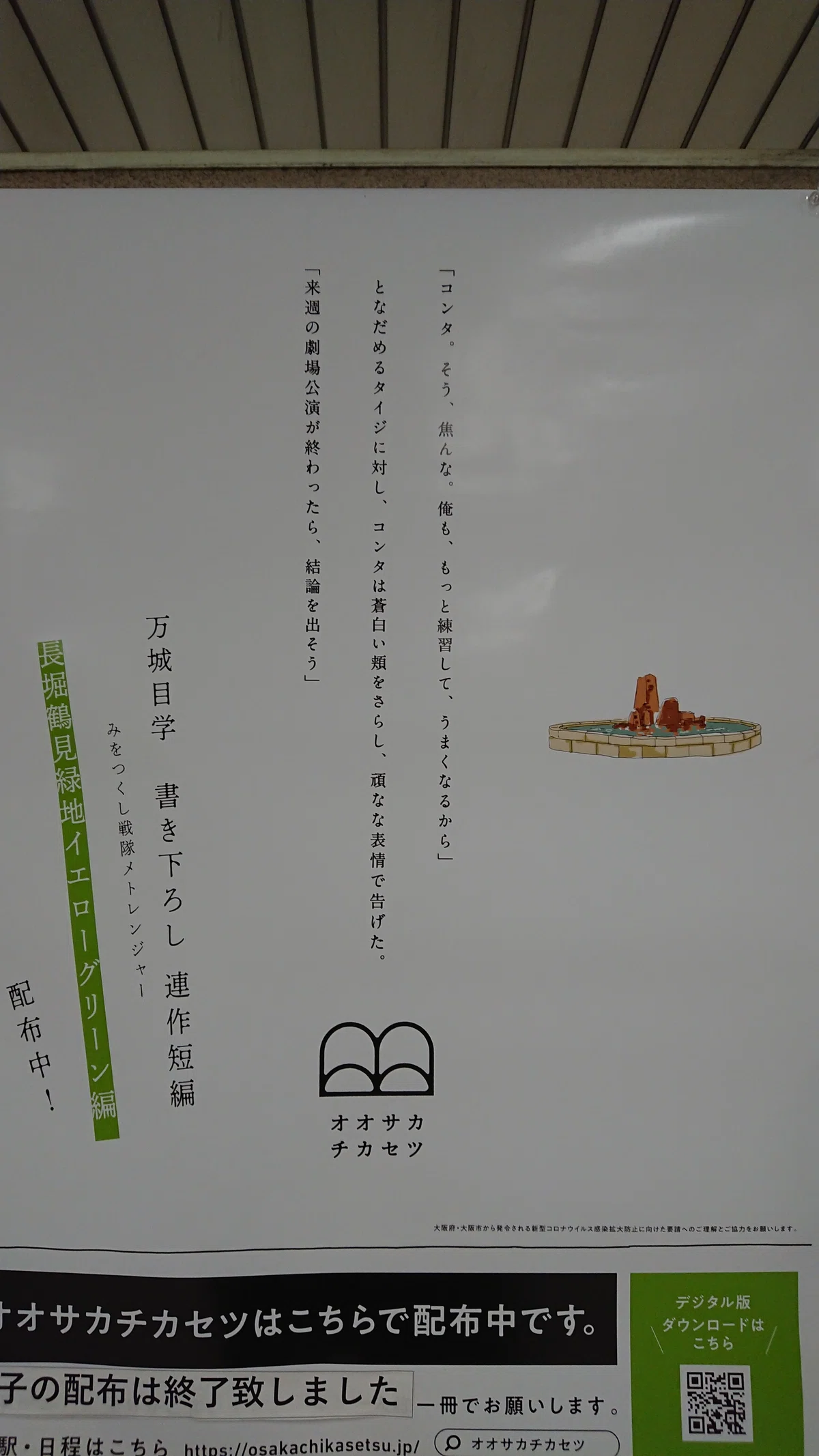 祝2周年】今こそメトレンジャーへの愛を語りたい｜赤いラジオ日記