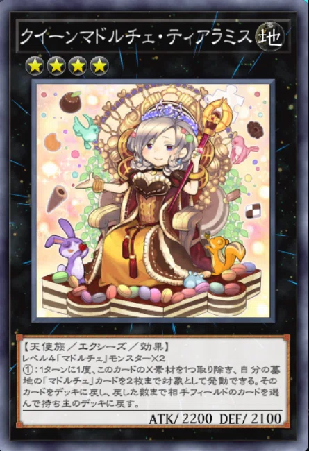 イラストアドで選ぶ遊戯王OCG｜yomoberry