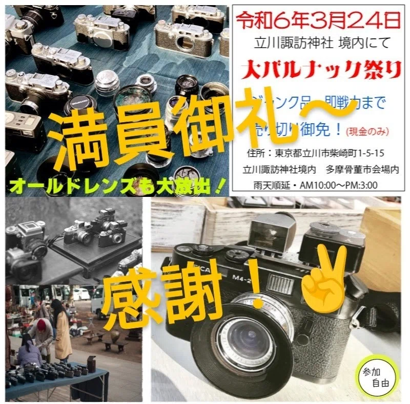 ［空箱］LEICA M5 他セット 50歳超えた新顔 LEICA M5｜傳次郎