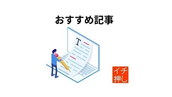 【ぜひ読んで欲しい】フォロワー様のnote