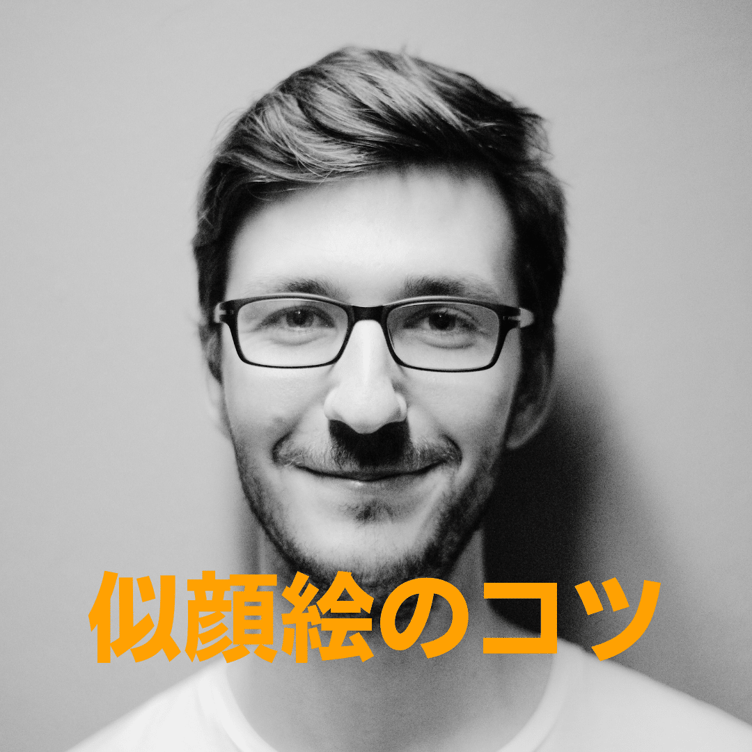 15 指導者のみなさんへ：似顔絵をかくコツ｜グラレコのカエルン #グラ