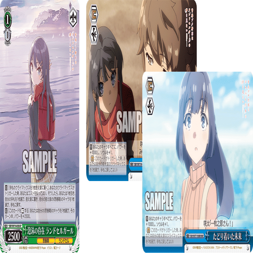 やっぱり3枚モカが強い 青ブタ8門【構築記事】｜しむ