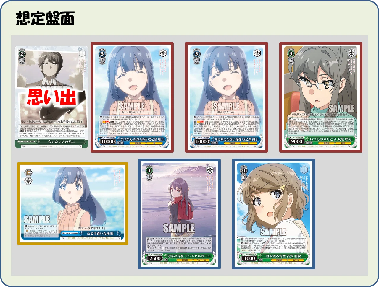 やっぱり3枚モカが強い 青ブタ8門【構築記事】|しむ やっぱり3枚モカが強い 青ブタ8門【構築記事】|しむ