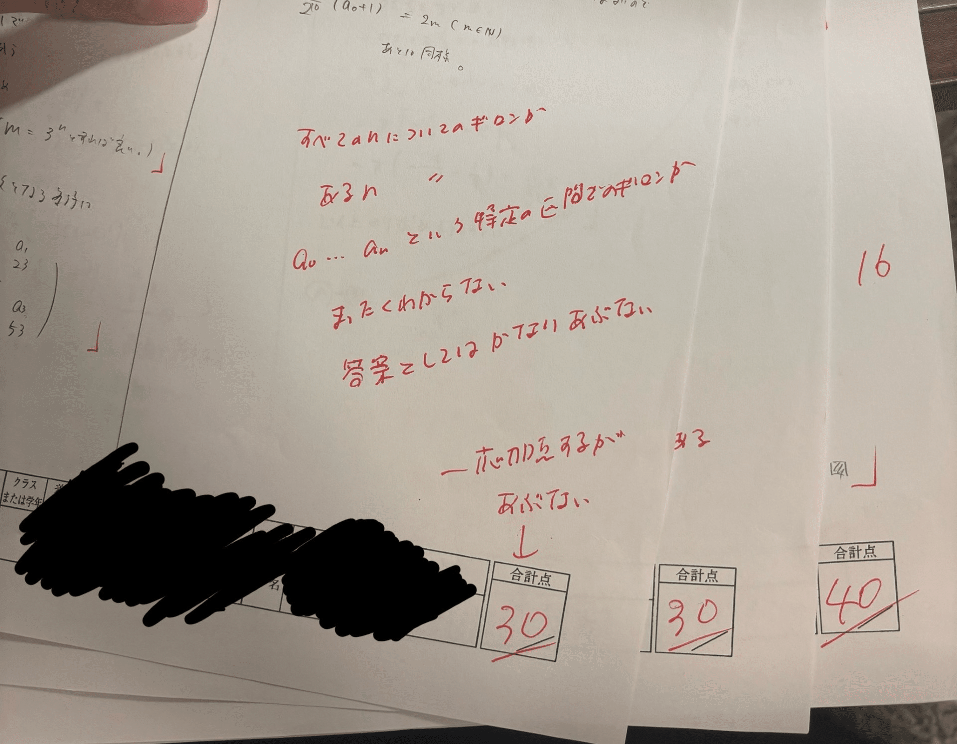 駿台 高2 エクストラ数学 α 井辺先生 2017 板書 テスト 授業 駿台 高2 エクストラ数学 α 井辺先生 2017 板書 テスト 授業