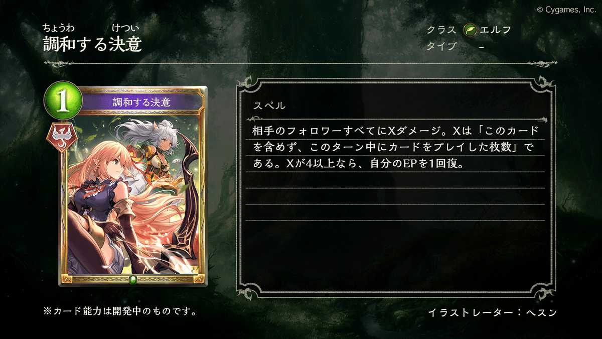 リーシェナ EP シャドウバース エボルヴ Amazon.co.jp: シャドウバースエボルヴ リーシェナ EP トレイル