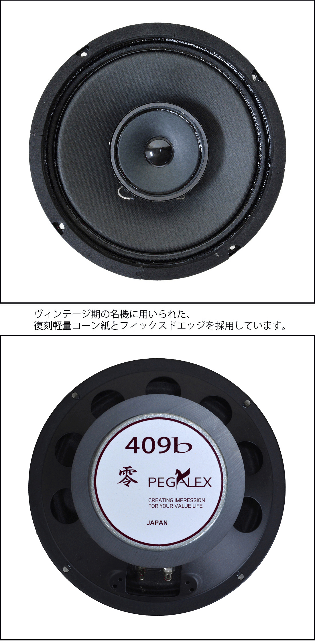 平面バッフルスピーカー｜gigacri