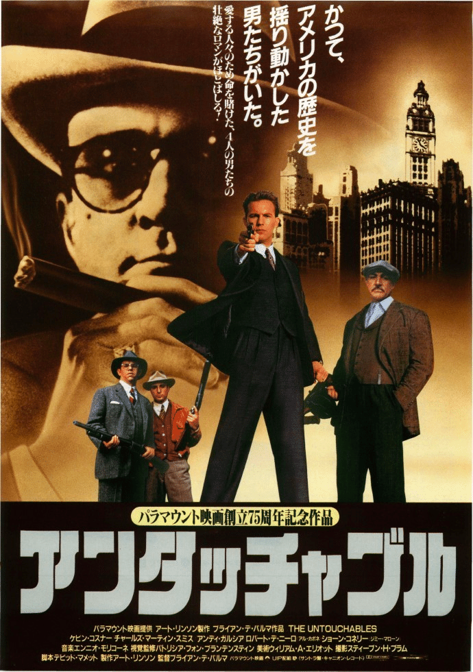 映画「アンタッチャブル（UNTOUCHABLE）」感想・考察｜ともぞう