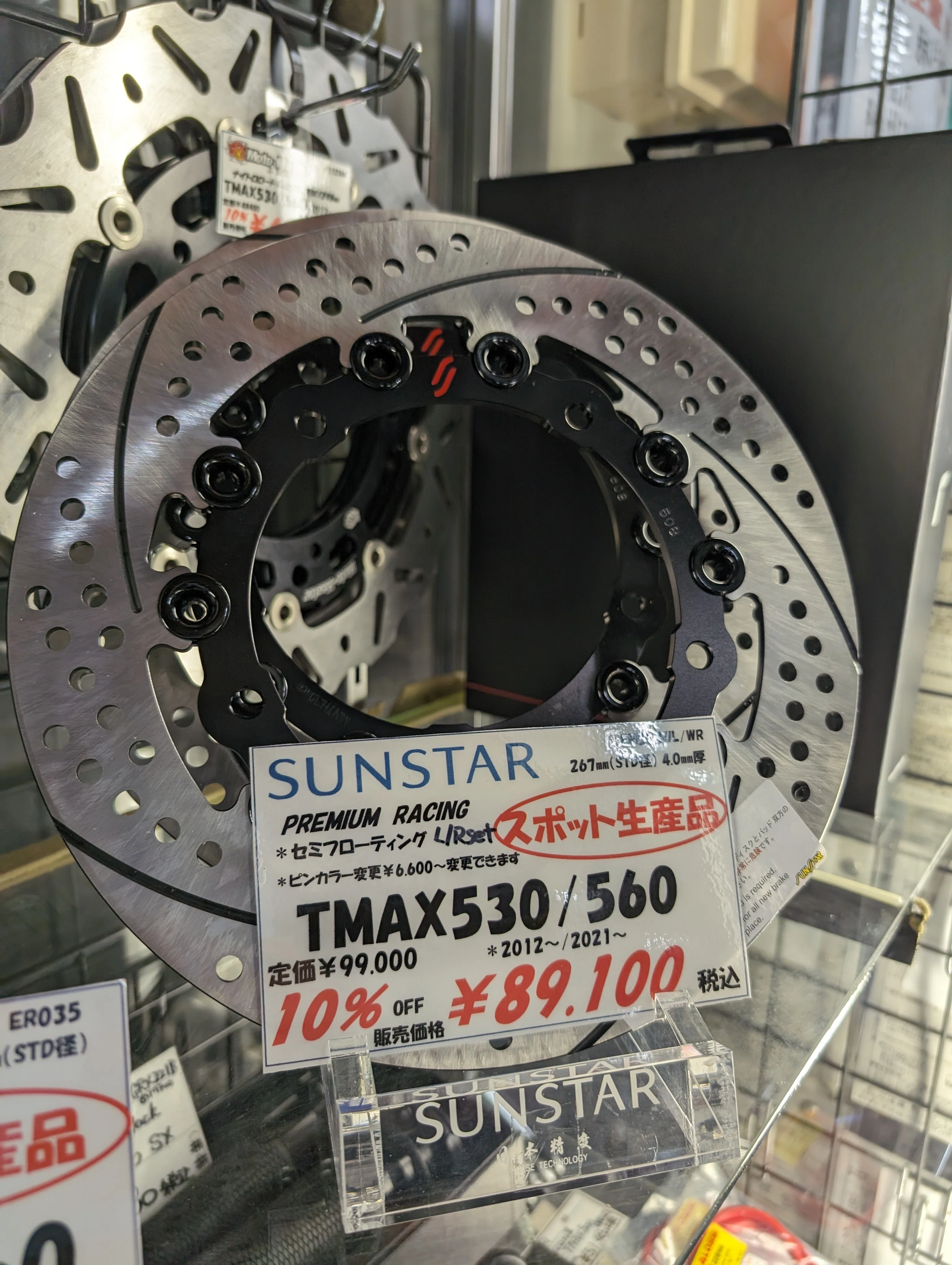 TMAX530/560サンスターディスク 267mm(STD径) TMAX530/560プレミアムレーシングの再販｜Re:TMAXとボク