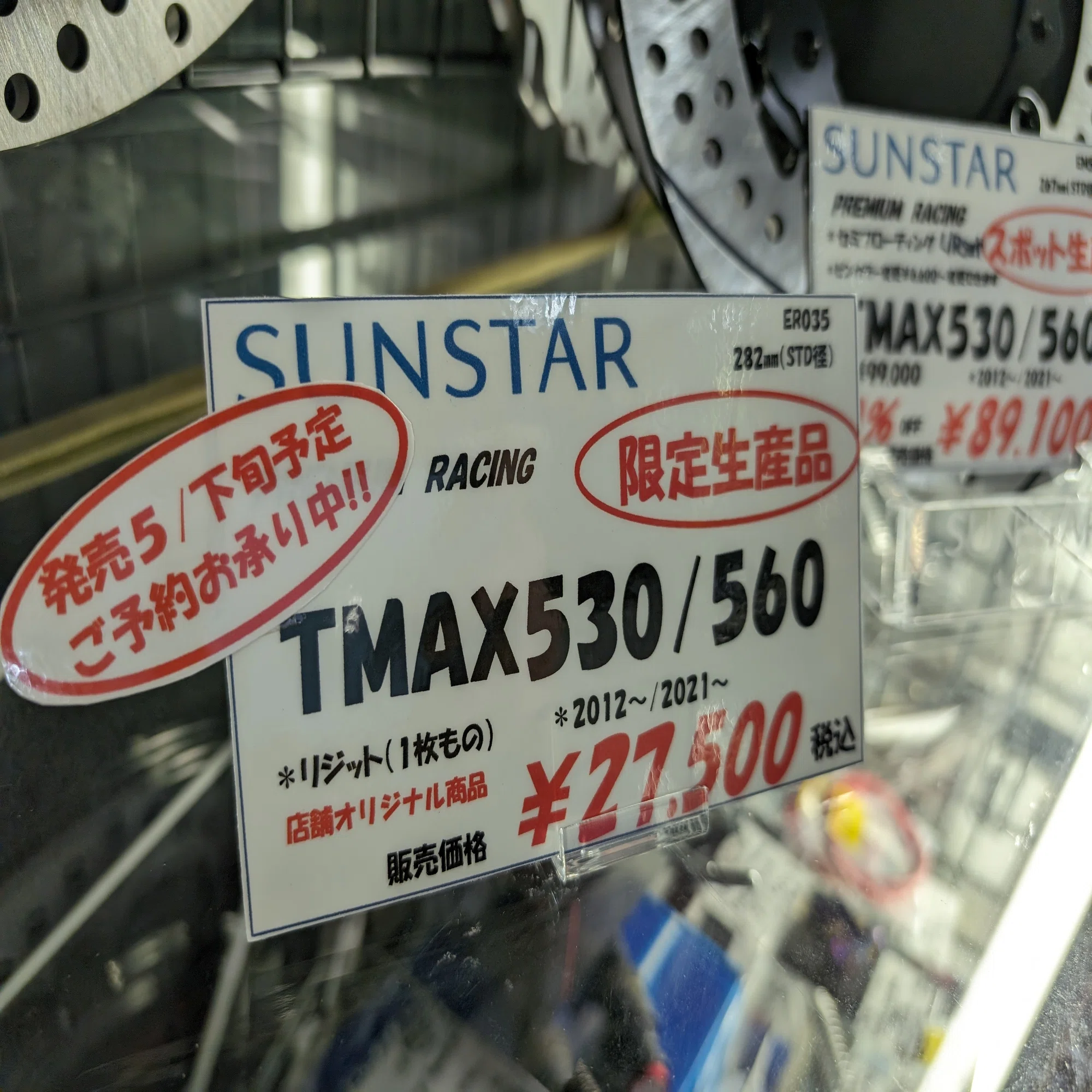 TMAX530/560プレミアムレーシングの再販｜Re:TMAXとボク
