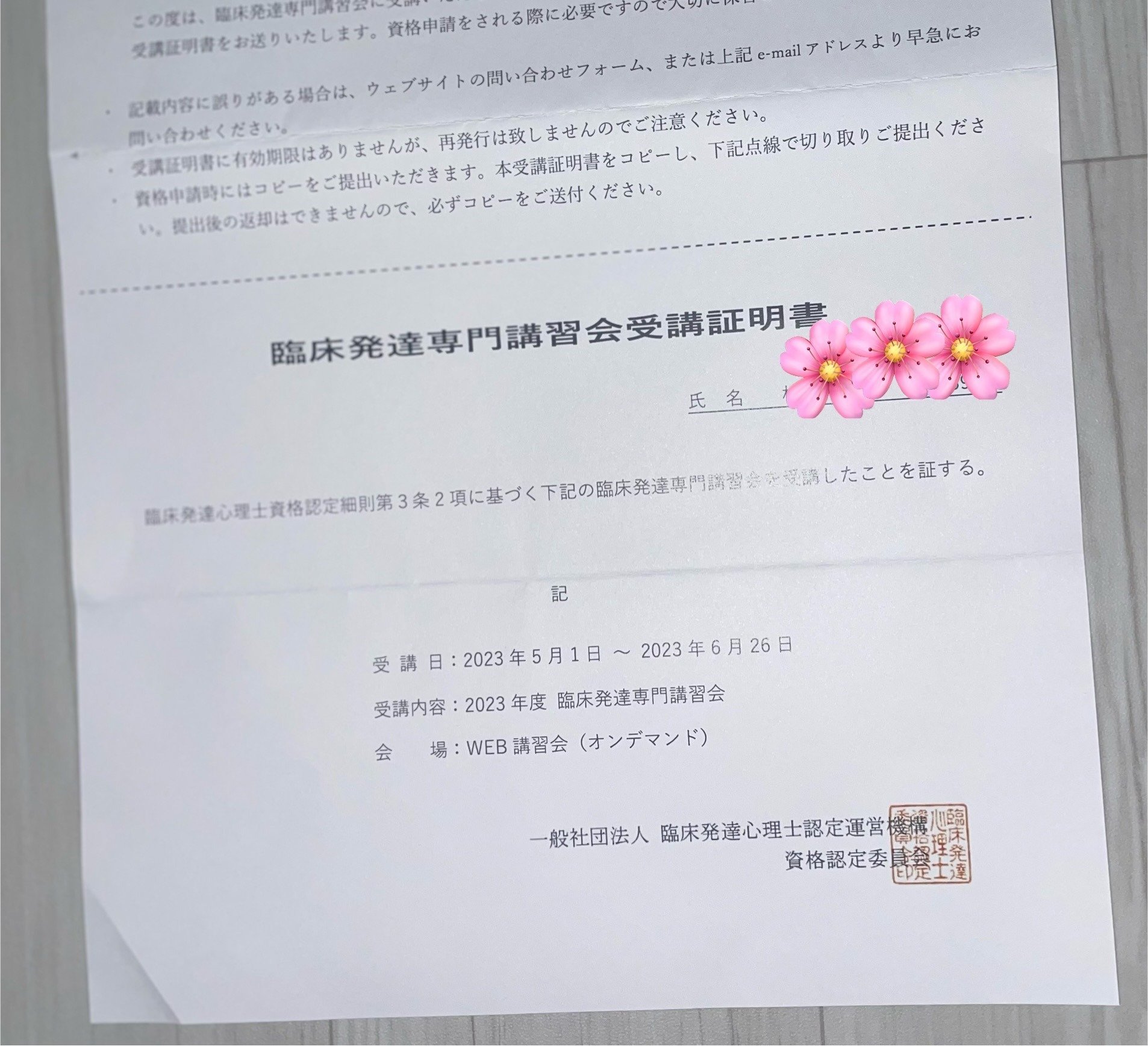 講座・臨床発達心理学①〜⑤ 臨床発達心理学の基礎 (講座・臨床発達心理学) | 臨床発達心理士