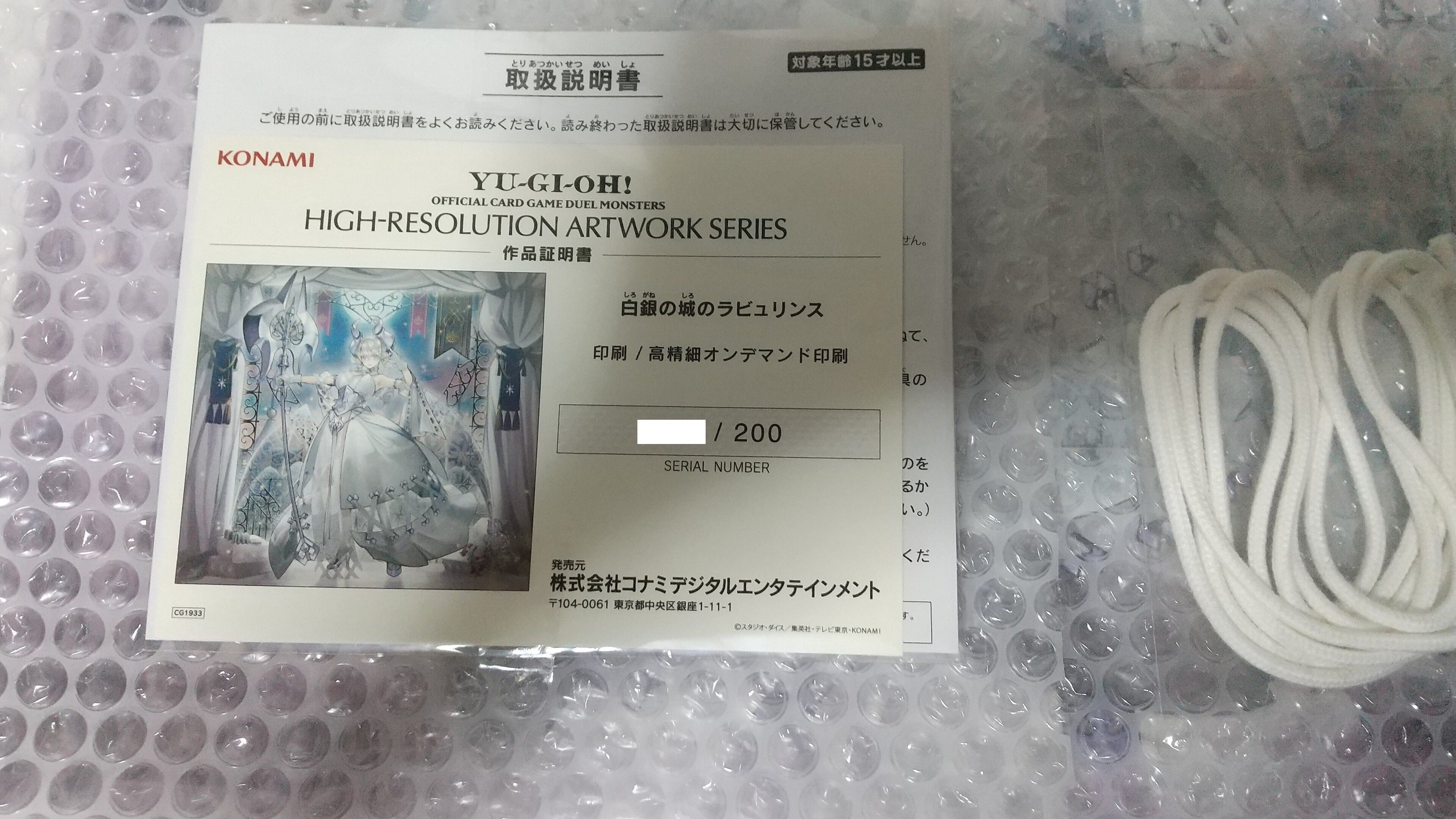 姫の額縁が届いた話｜Zexeed