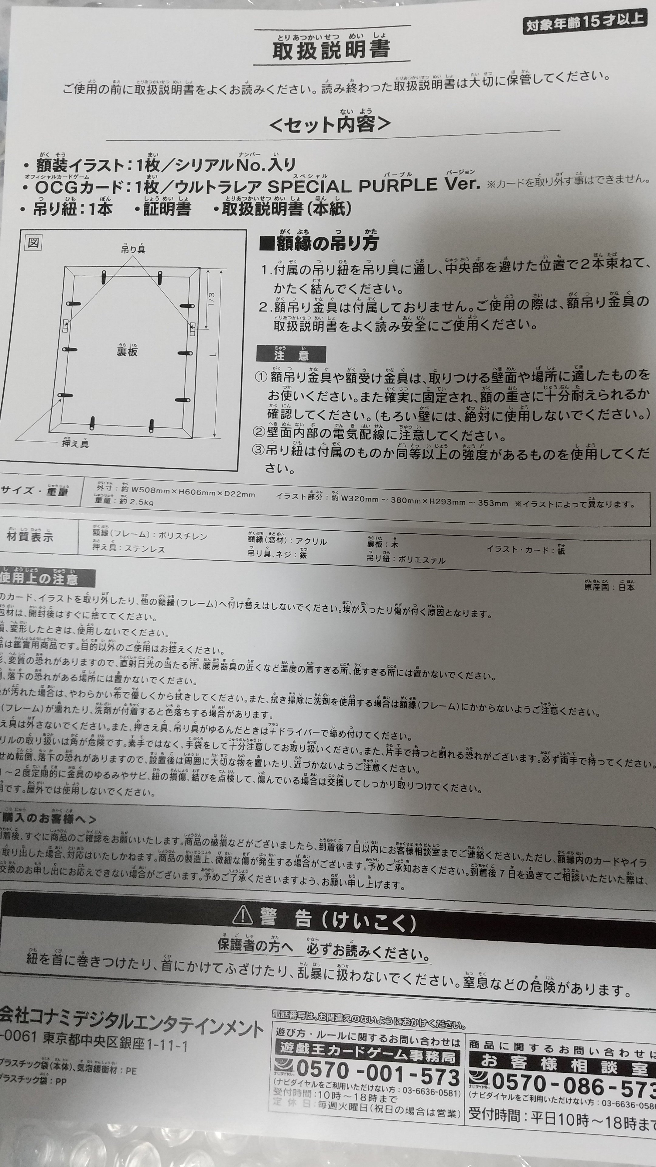 姫の額縁が届いた話｜Zexeed