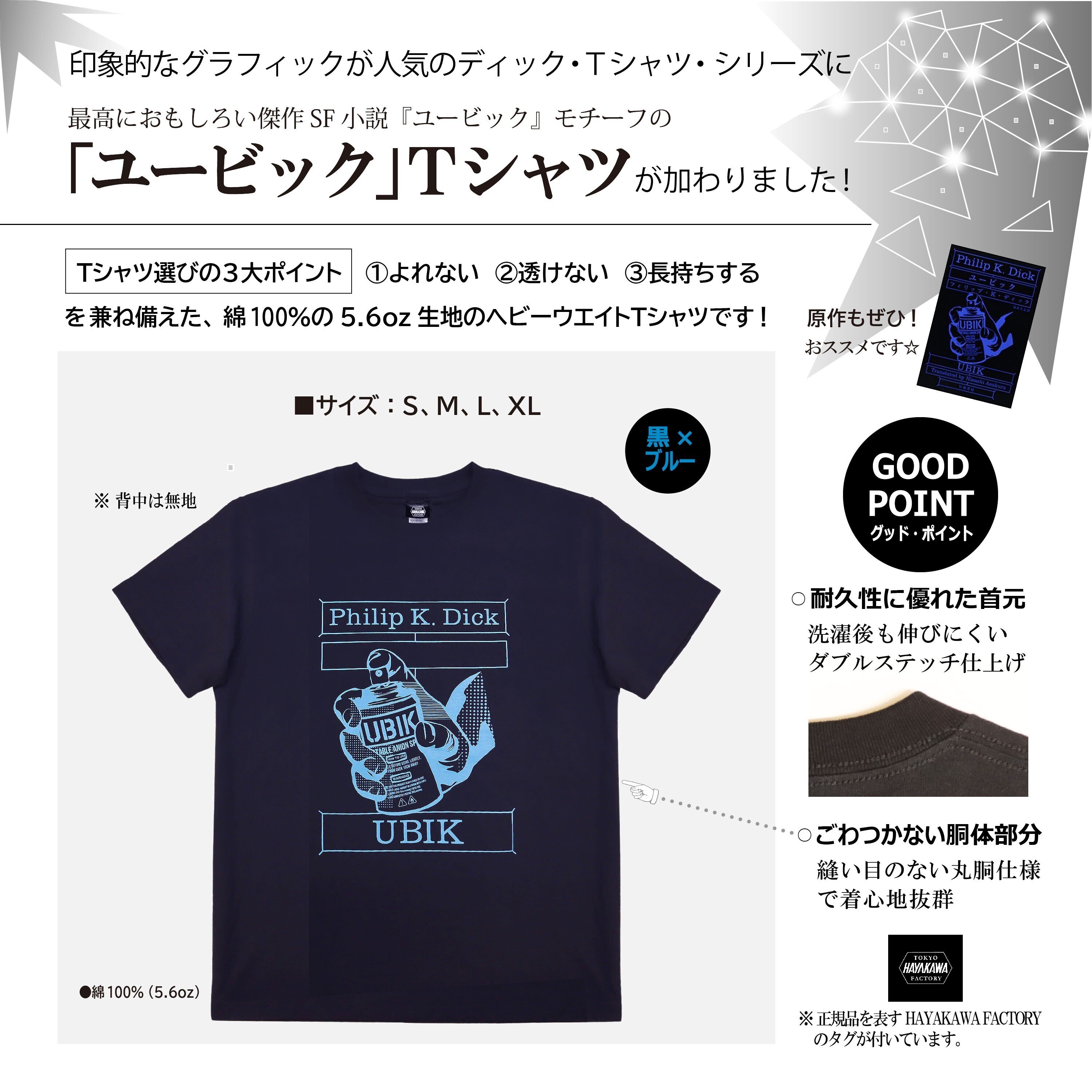 目覚めの春! お気に入りのTシャツで出掛ける】HAYAKAWA FACTORY T