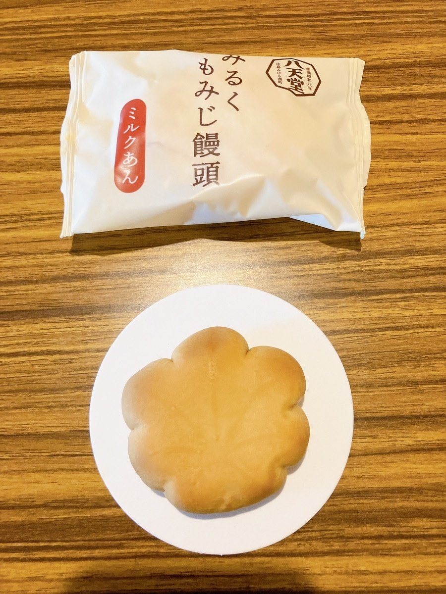 みるく様確認用。もみじ