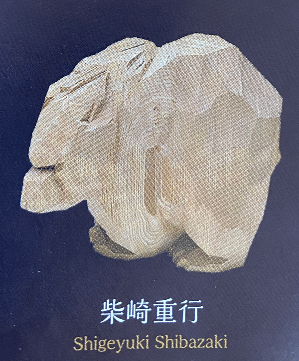 熊は100歳100祭』伊勢丹新宿店本館5階｜木休