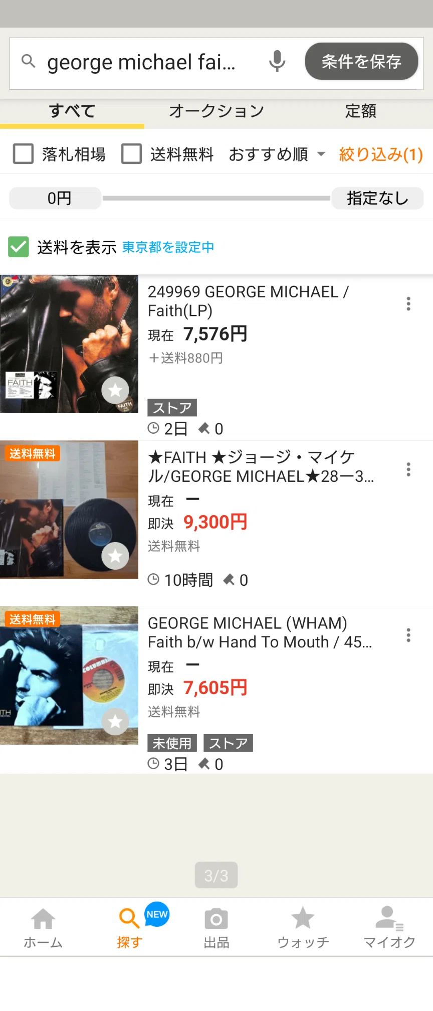 7インチ盤専門店雑記495「80sアナログレコードの価値」｜タカヤマ 元