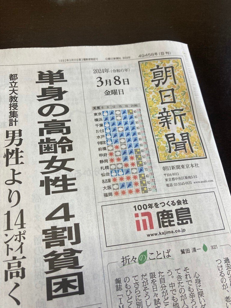 女性と求人広告 - 明治から現代へ - 女性と求人情報 女性活躍の時代に向かって 1868-2018 - 白狸の考