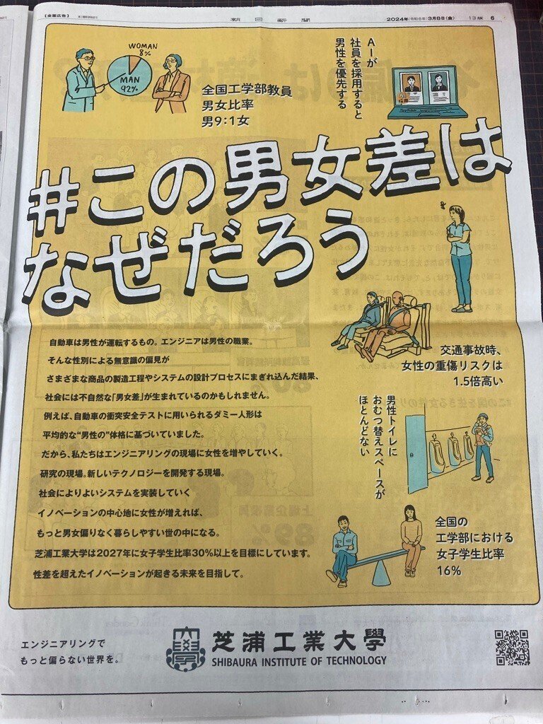 女性と求人広告 - 明治から現代へ - 昭和乙ニュース（272）美人委細面談 昭和25年: サンキyou広場