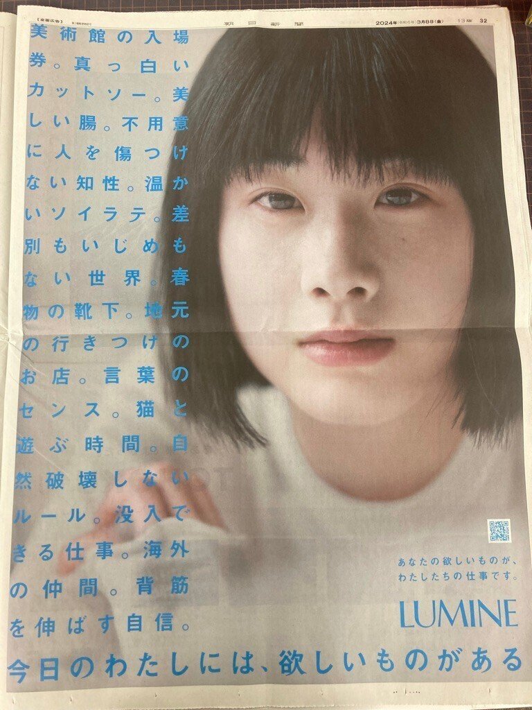 女性と求人広告 - 明治から現代へ - 女性と求人情報 女性活躍の時代に向かって 1868-2018 - 白狸の考