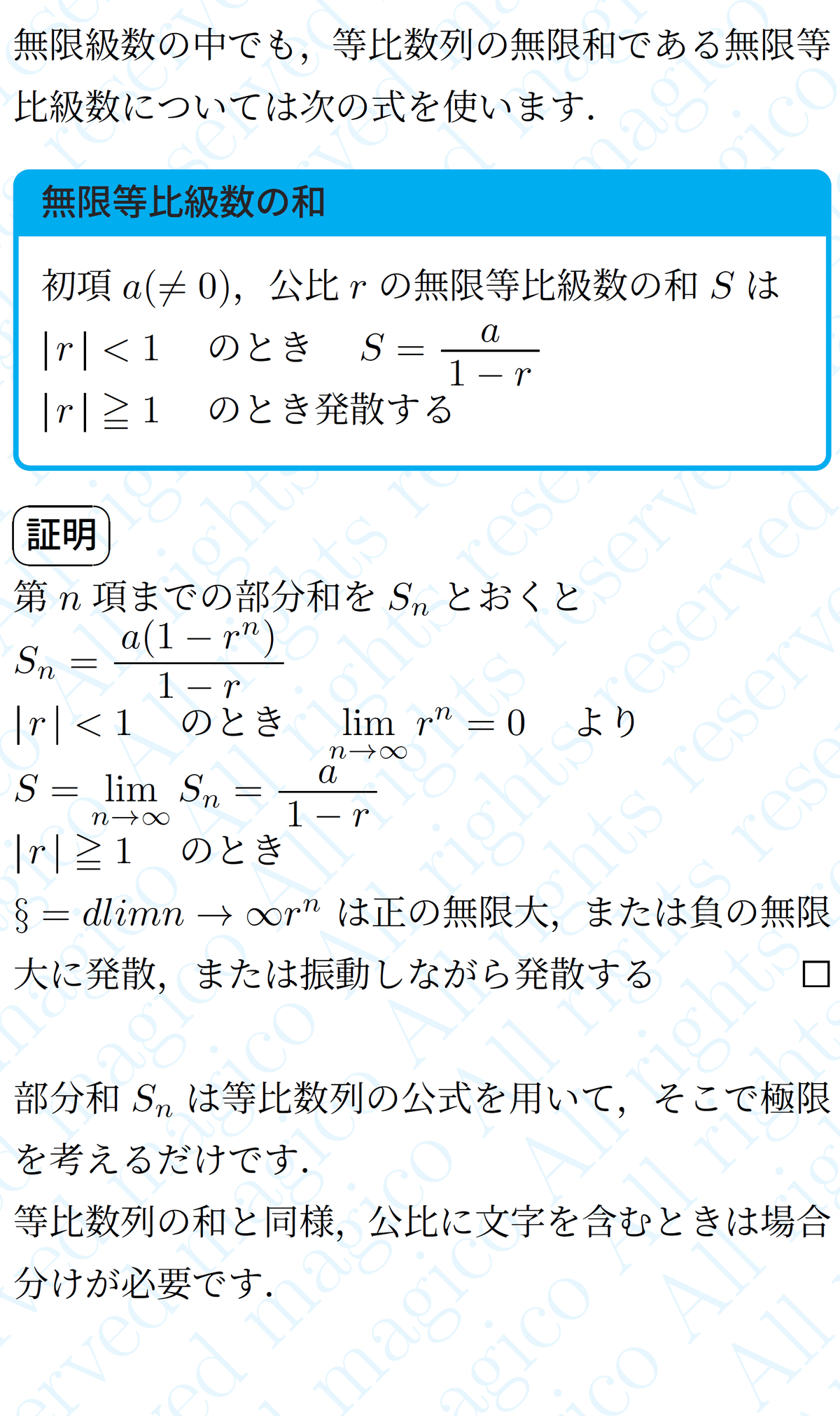 無限級数の解法研究 2025年最新】無限級数の解法研究の人気アイテム - メルカリ