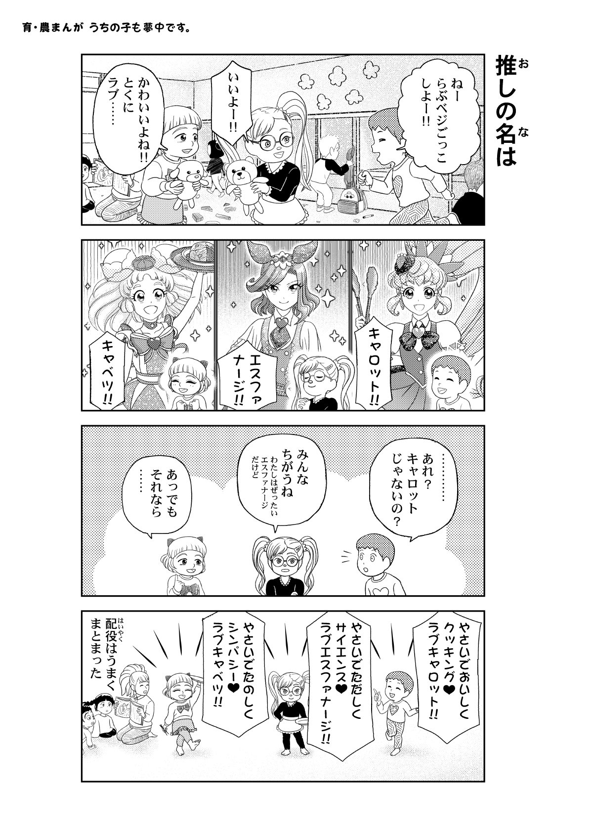 推しの子161】YOASOBI - Idol (推しの子 OP) Sheet Music by PianiCast