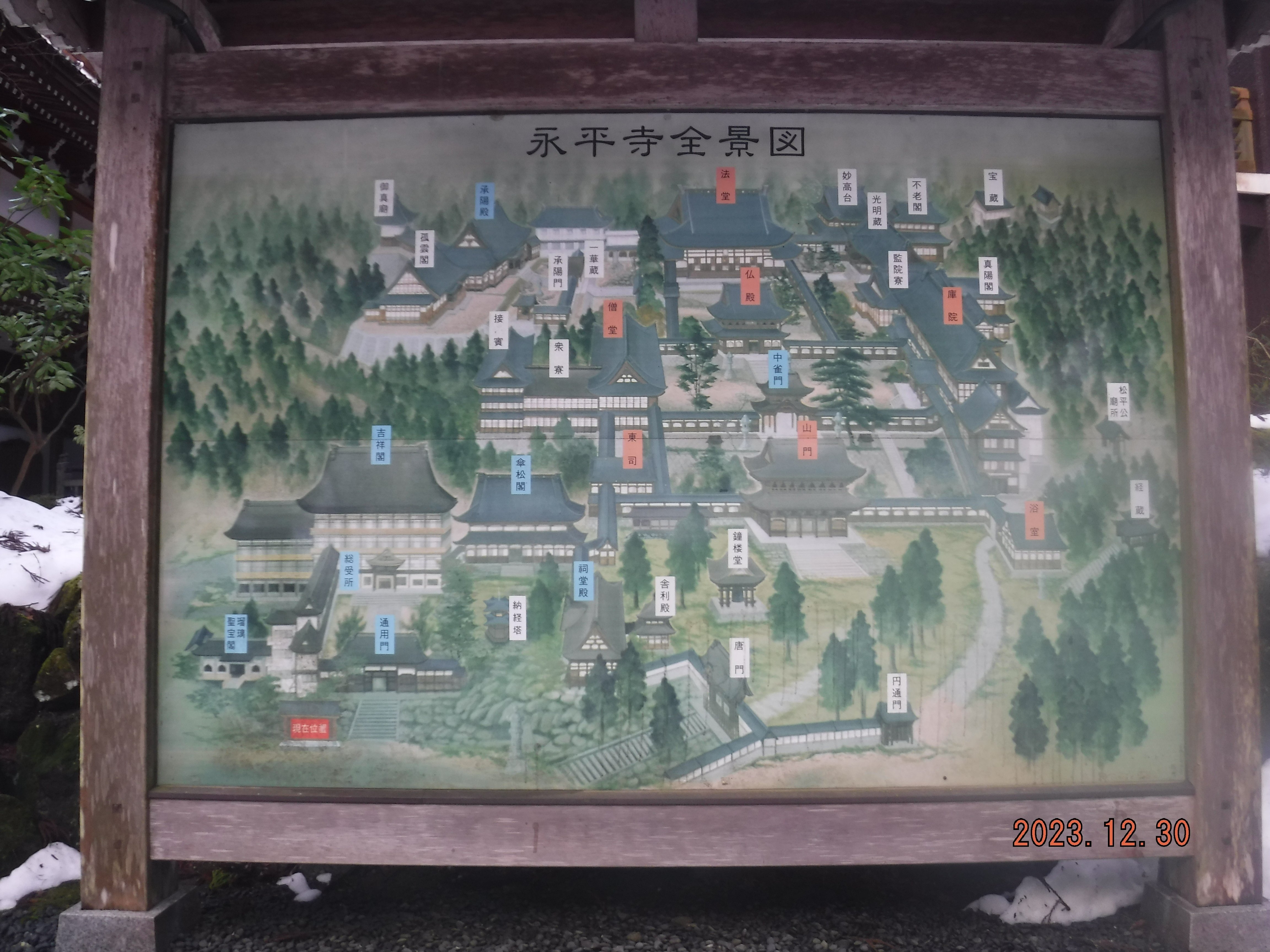 曹洞宗 大本山「永平寺」｜toyotaboxy