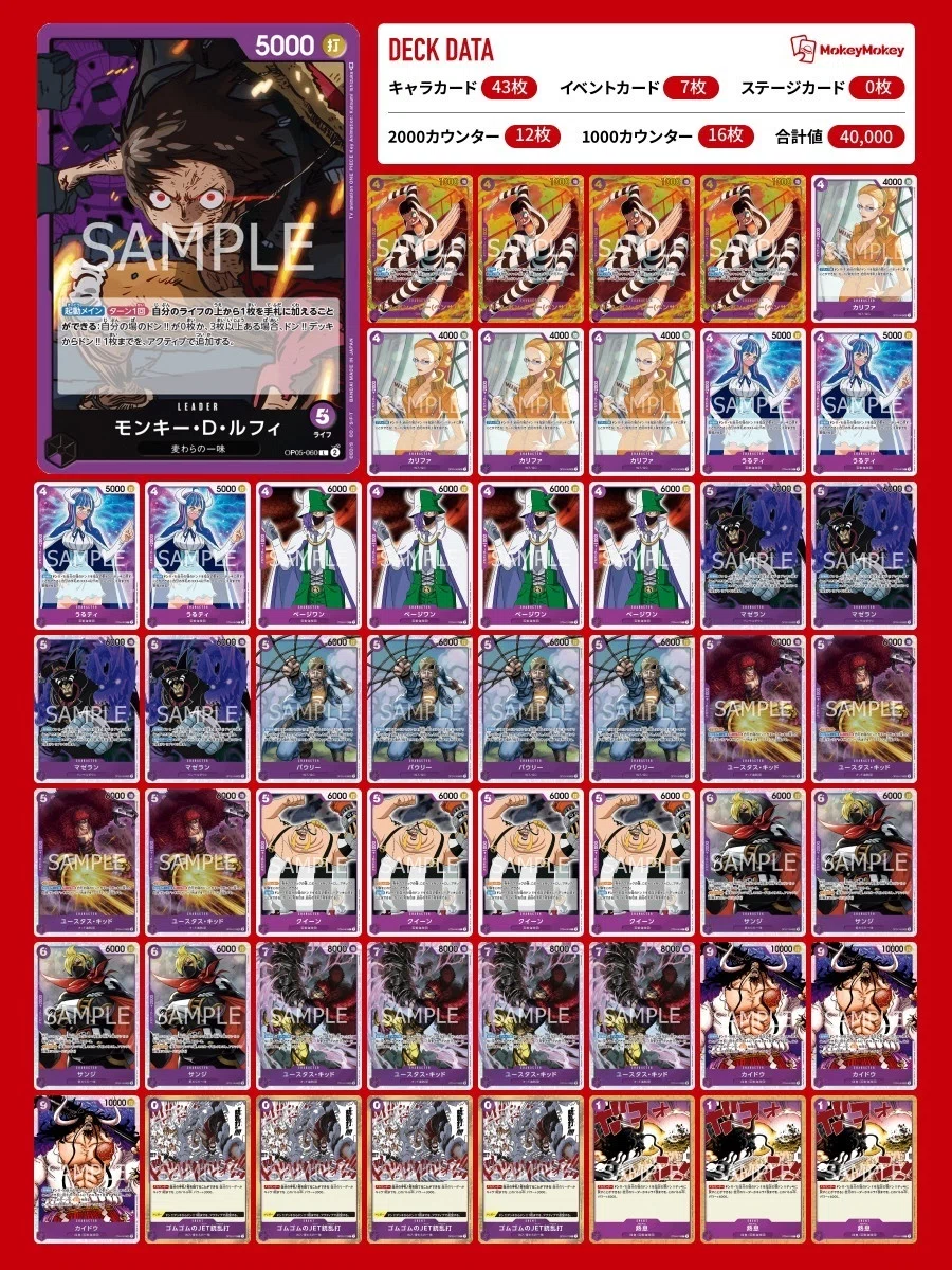 ワンピースカード】紫ルフィについて（全文無料）｜おジン