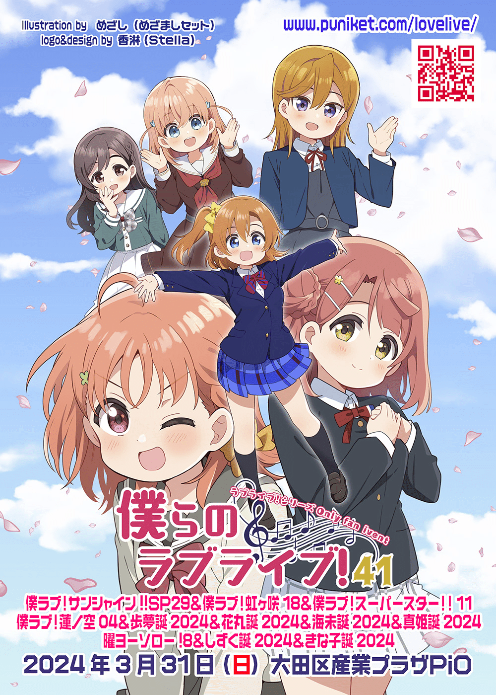 僕ラブ41 CS duo頒布CD『The Days to Love Begins』のあとがき｜ぽこ