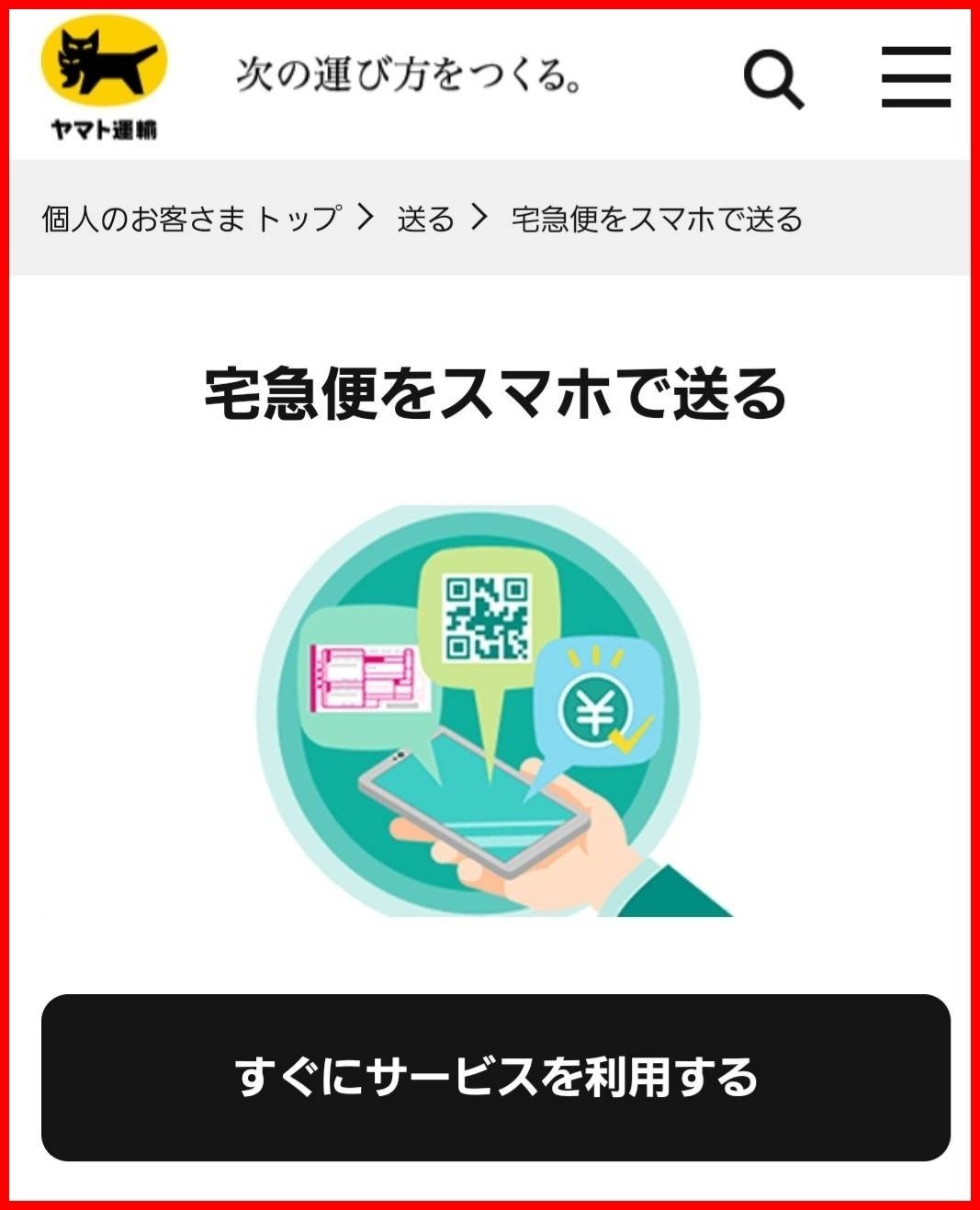 匿名配送】やりかた簡単！画像付き！安心して交換便ができる｜麻理