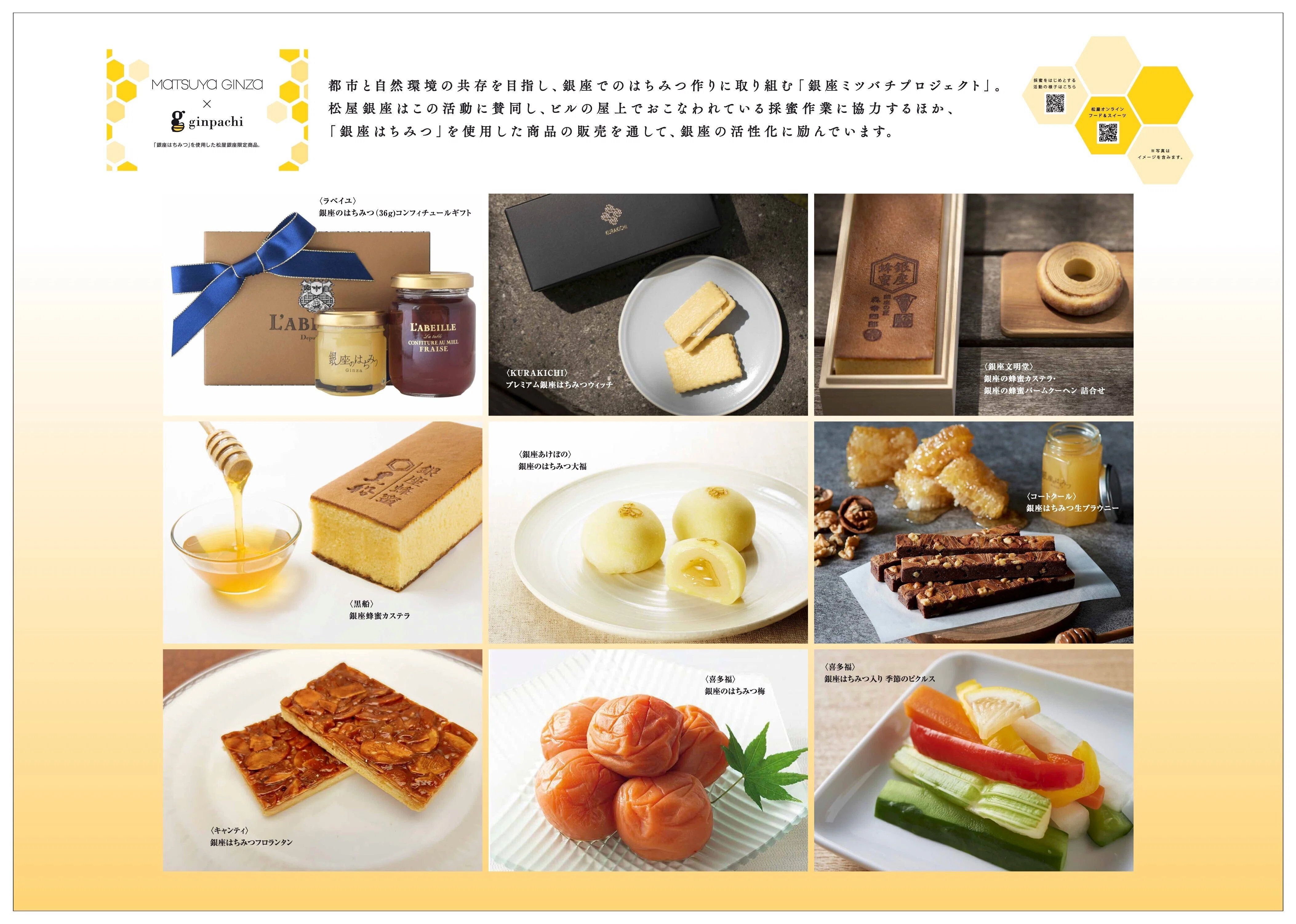 銀座ミツバチプロジェクト公式note、はじめます！｜銀座ミツバチ