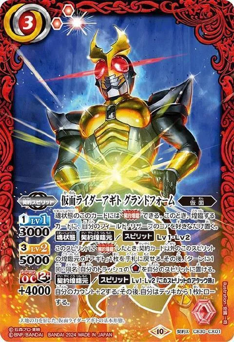 バトスピ 仮面ライダーアギトオメガモンデッキ ほしい