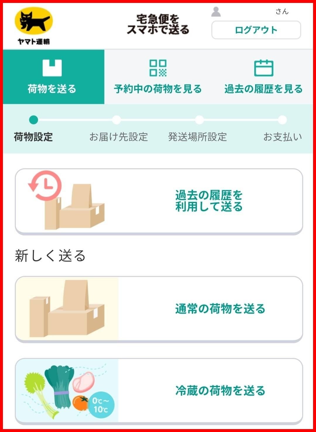 匿名配送】やりかた簡単！画像付き！安心して交換便ができる｜麻理